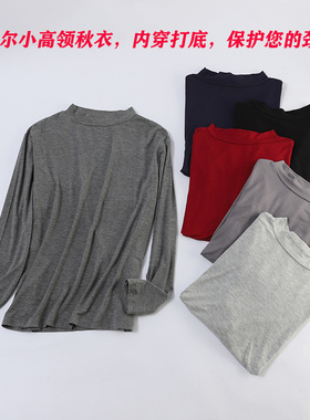 莫代尔半高领秋衣长袖简约滑爽亲肤柔软保护颈椎打底内穿睡衣男女