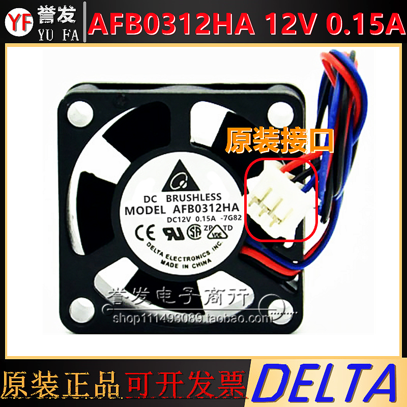 原装台达3CM 3010 AFB0312HA DC12V 0.15A 3CM 两线 三线测速风扇 电脑硬件/显示器/电脑周边 散热器/风扇 原图主图