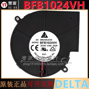 24V 烧烤炉 台达 散热风扇 全新 涡轮鼓风机 0.9A 9733 BFB1024VH