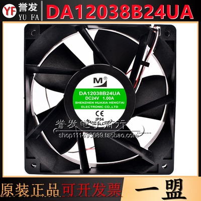 全新 DA12038B24UA 24V 1.00A 12038 12CM 变频器大风量散热风扇