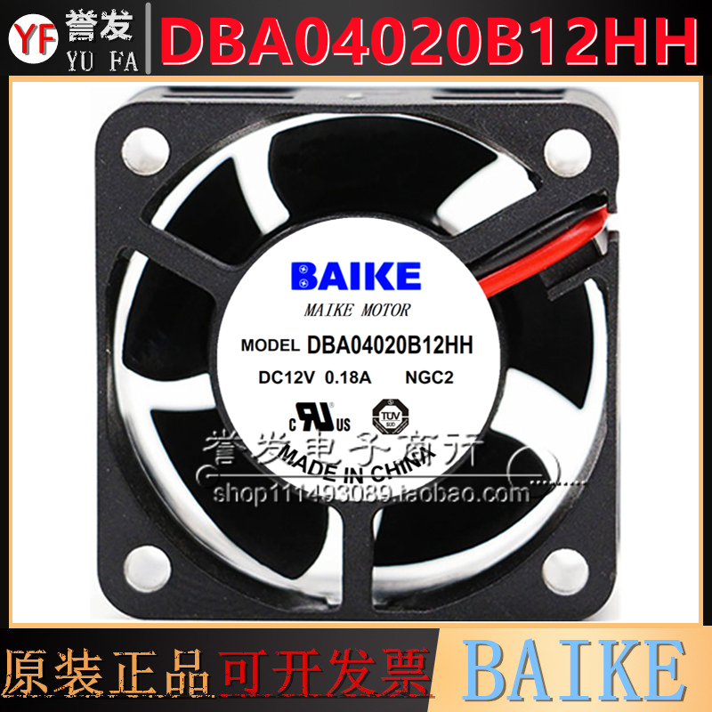 BAIKEFAN DBA04020B12HH 12V 0.18A 4020 4CM 变频器静音散热风扇