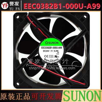 原装正品 SUNON EEC0382B1-000U-A99 DC24V 9.2W 12038变频器风扇