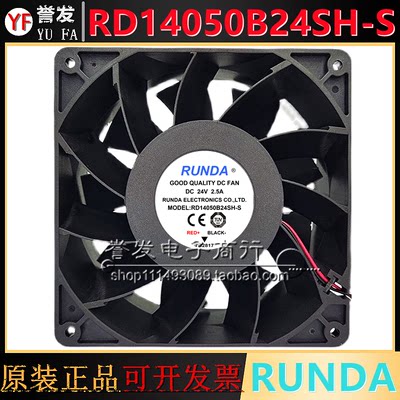 RUNDA RD14050B24SH-S 24V2.50A14cm 高转速变频器大风量散热风扇