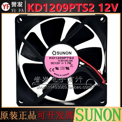 原装建准SUNON 9225 KD1209PTS2 9025 12V 1.7W 机箱电源散热风扇