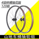 27.5 29寸登山车桶轴轮组碟煞款 120响前15x110 100后12x142