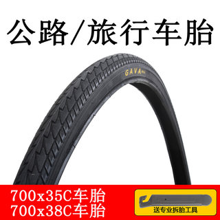 700cx35c/38c旅行车公路车车胎37/40-622内外胎28x13/8x15/8外胎