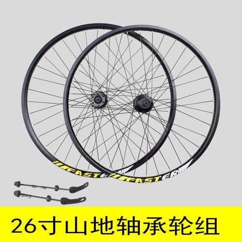 适用迪卡侬26寸山地车轴承轮组碟刹款培林前后车轮卡式快拆24/27/