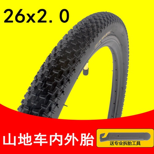 26寸山地内外自行车轮胎