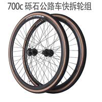 700c Gravel road bike disc brake type wheel set Melon bike Gravel quick-release front and rear wheel sets yellow edge tires 700x32c thumbnail 4