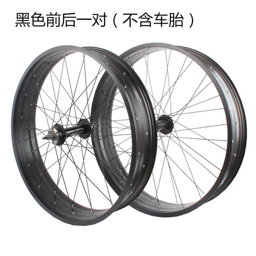 20寸26寸4.0宽车胎粗沙滩车内胎