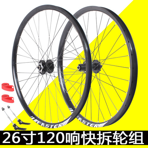 120响炸街款轮组前2后4培林