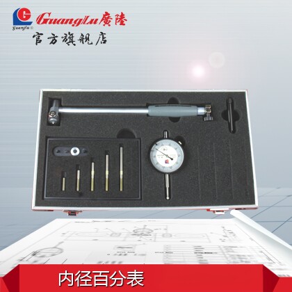 广陆内径机械百分表指示表包邮图片