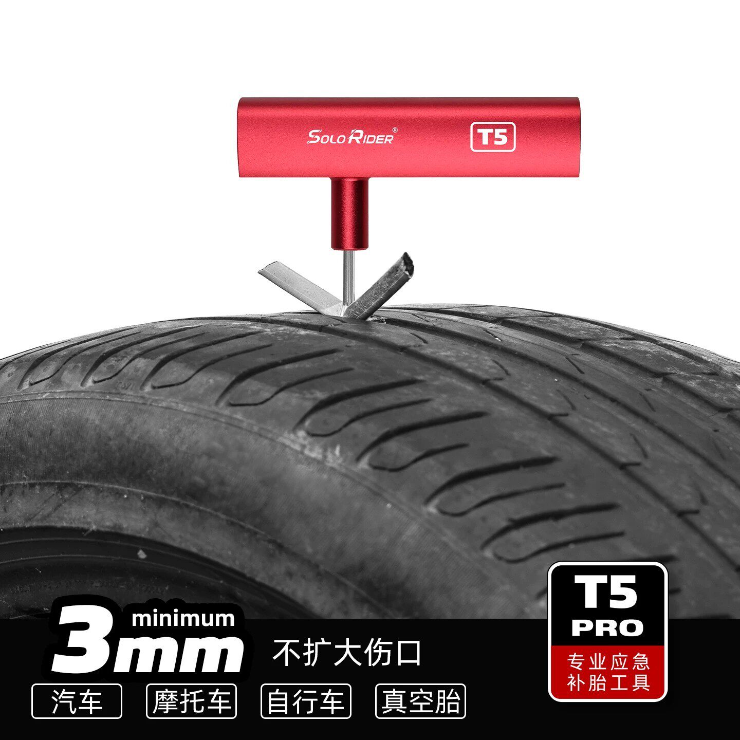 摩托车维修补胎工具套装
