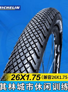 MICHELIN米其林山地车轮胎26*1.75外胎自行车越野27.5x1.75兼1.95