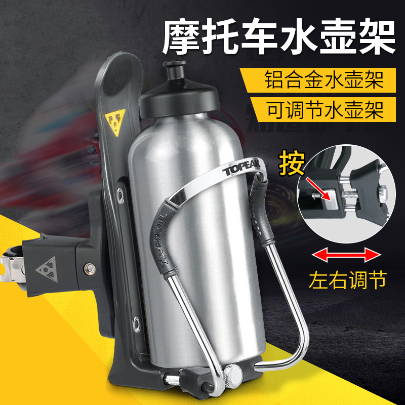 topeak摩托车水壶架随意挂大容量