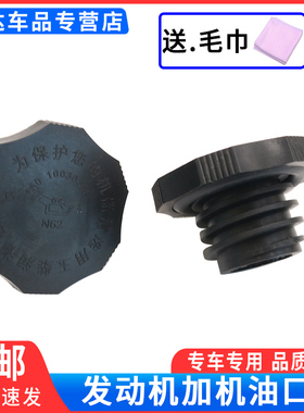 适配4108玉柴6108发动机加机油口盖150-1003040F船电发电机组4110