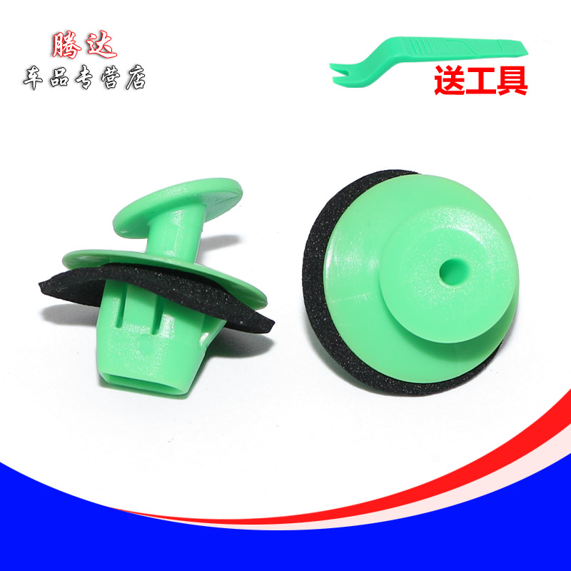 H后组车灯/后尾灯卡扣