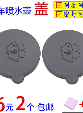 适用于英菲尼迪QX56QX70JX35FX37FX35M35M37喷水壶雨壶盖水箱盖