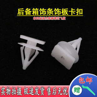 308 307 408内饰板轮眉护板饰条门板卡子卡扣 206 适用于标志207