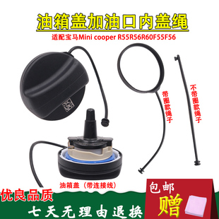 适用于宝马520530 525 528 320318 325 330X12356mini油箱盖拉线