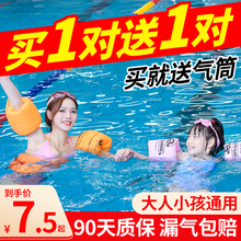 成人儿童游泳圈手臂圈学游泳装备水袖气囊男女宝宝泳袖漂浮神器