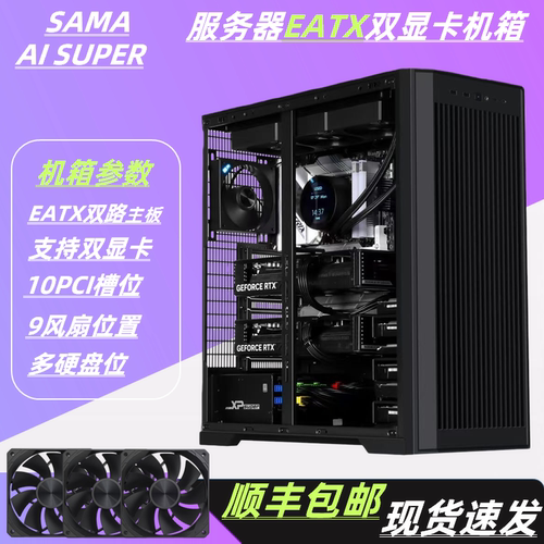 先马AISUPER服务器AI工作站机箱