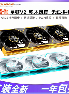 骨伽星链V2积木风扇12CM无线拼接ARGB神光同步5V3针机箱散热风扇