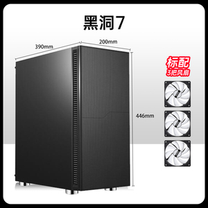 先马黑洞7机箱电脑台式机水冷ATX中塔式黑洞PRO隔音棉降噪机箱