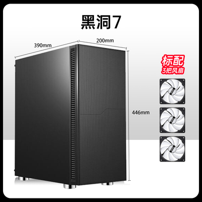 先马黑洞7黑洞PRO隔音降噪机箱