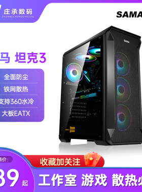 先马坦克3机箱ATX大机箱360水冷机箱侧透游戏机箱支持EATX双路X99