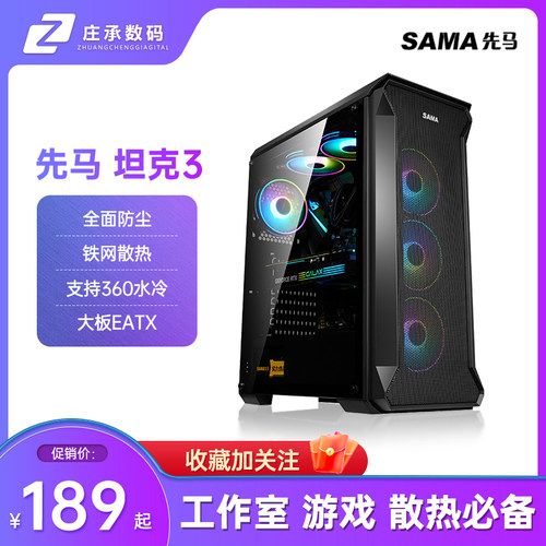 侧透全铁网散热防尘支持ATX大板EATX360水冷