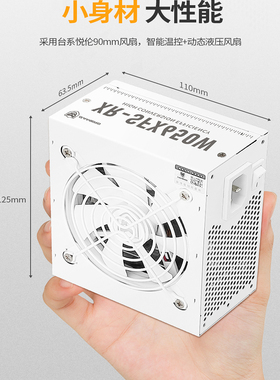 SFX小电源铜牌500W650W550W700W白色电源ITX小机箱SFX电源80认证
