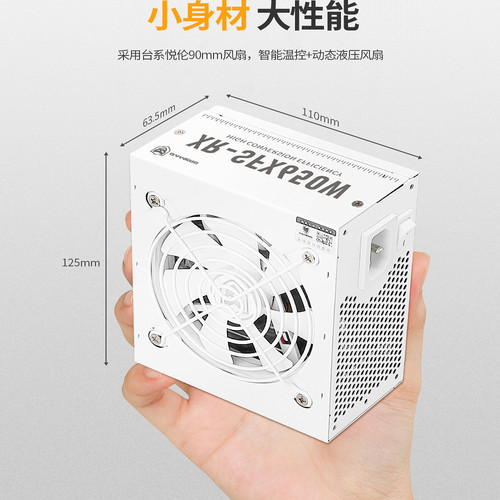 SFX550W650W750W白色小电源铜牌