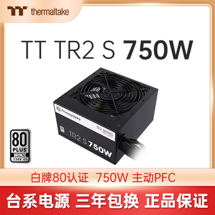 机电脑电源80PLUS认证 支持背线 台式 额定650W 650 TR2 750W