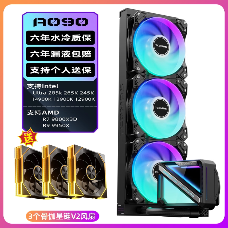 钛钽A090LG600一体式360水冷黑白图片