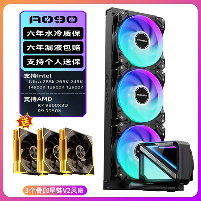 钛钽A090LG600一体式360水冷黑白