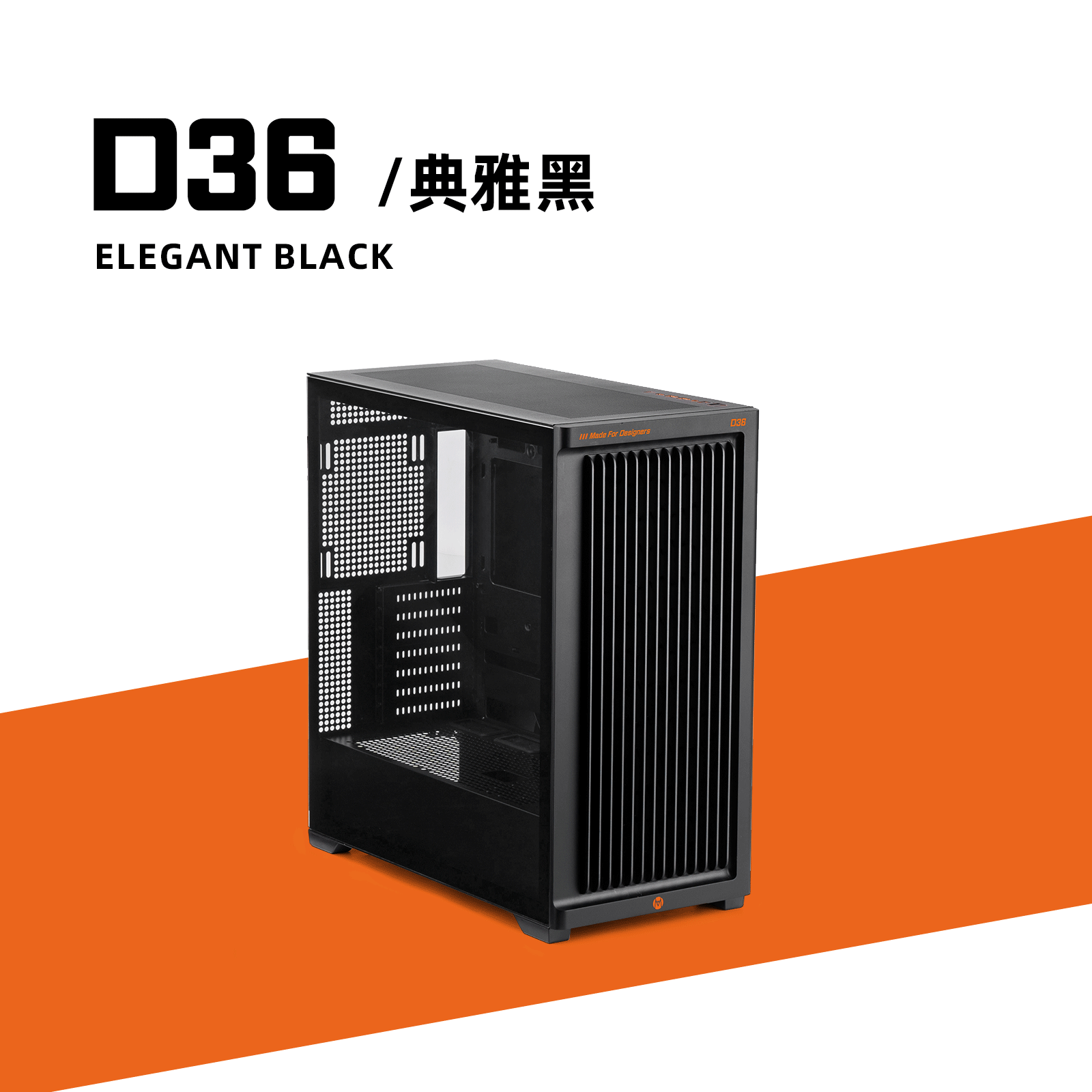 机械大师新D36双360水冷位机箱ATX机箱快拆EATX双路主板散热机箱