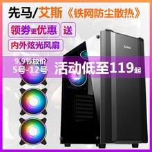 先马艾斯电脑机箱ATX机箱办公游戏侧透水冷主机箱MATX台式机箱大