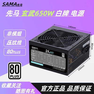 逾辉300W400W500W电脑电源电源