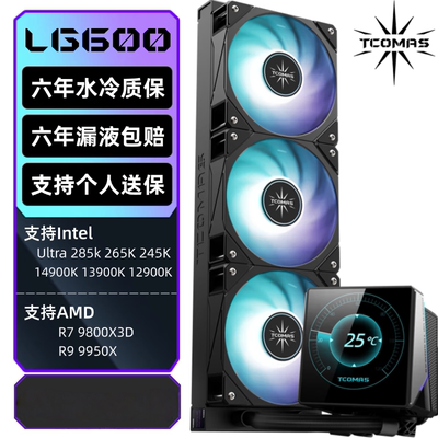 钛钽LG600白色360一体式CPU水冷