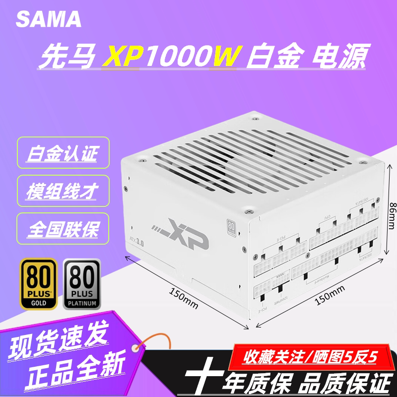 先马XP1000W/850W/1200W V3版电源全模组金牌GT650W750W电源ATX白