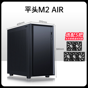 先马平头哥M2 AIR机箱标配TYPE-C商务游戏办公机箱平头哥M1M7机箱