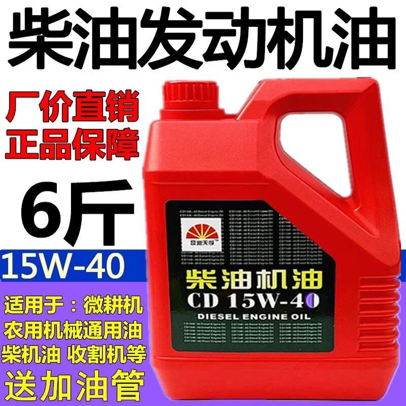 正品单杠柴油机油农用机械专用微耕机手扶试拖拉机四季通用15W-40