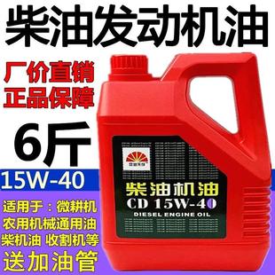 通用15W 正品 单杠柴油机油农用机械专用微耕机手扶试拖拉机四季