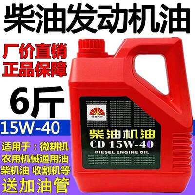 正品单杠柴油机油农用机械专用微耕机手扶试拖拉机四季通用15W-40