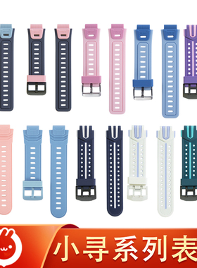适用小寻儿童电话手表表带T3/P3/T5/T6/T6C/X5/X5Pro/Yes3C/YES3/YES3Pro/Z9表带 小寻T5 15mm接口原装表带