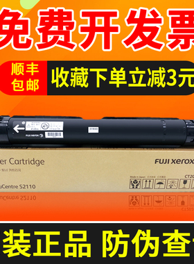 原装富士施乐S2110粉末盒文档中心Ct 202873 S2100Nda S2110N硒鼓