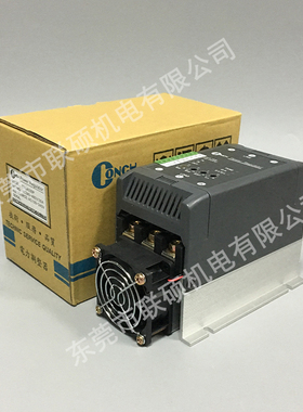 琦胜CONCH电力调整器 TRL-4035P 台湾全新进口