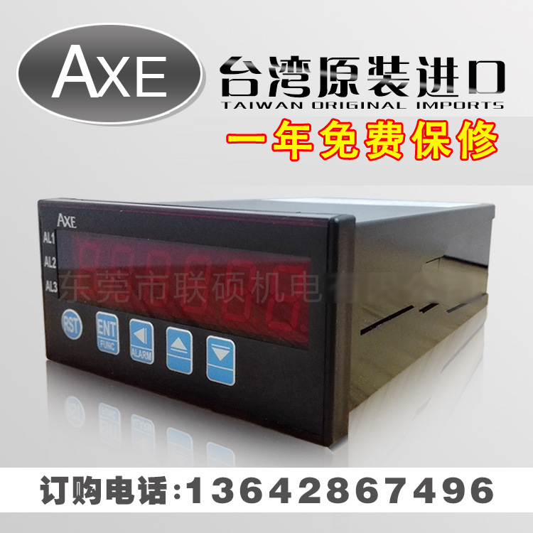 AXE计米器MC-B21-NYBMC-B22-NYB
