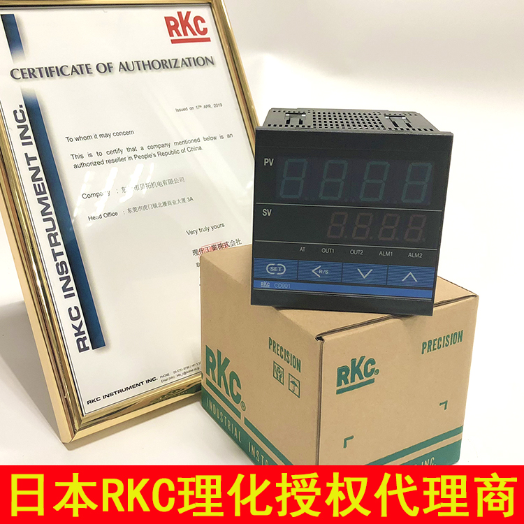 RKC温控表CD901 智能温度控制器 CD901FK02-V*GN-5N 日本理化原装